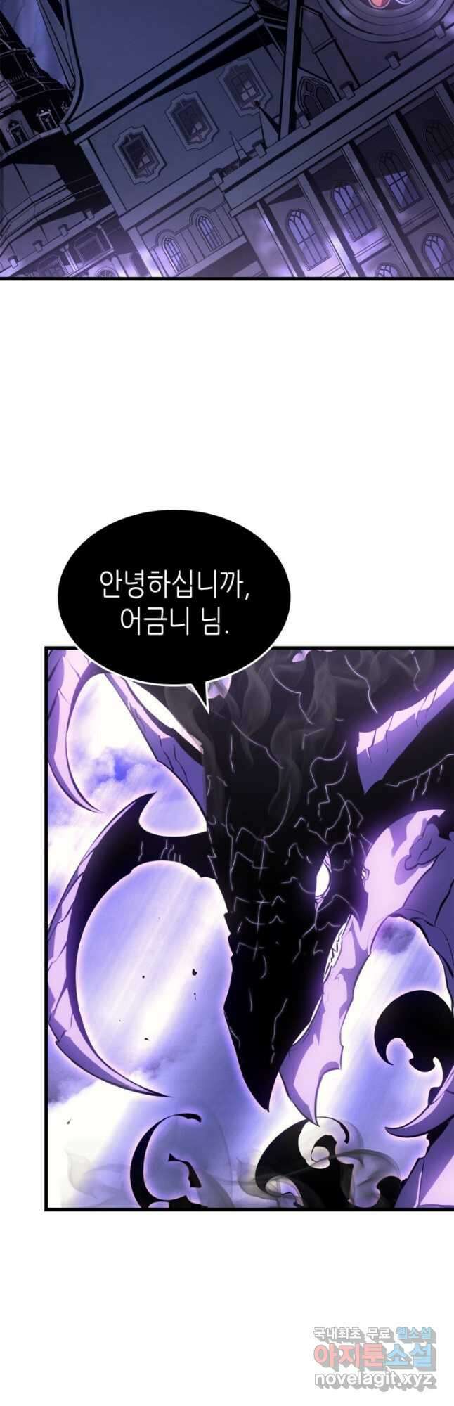나 혼자만 레벨업 외전 8화 3