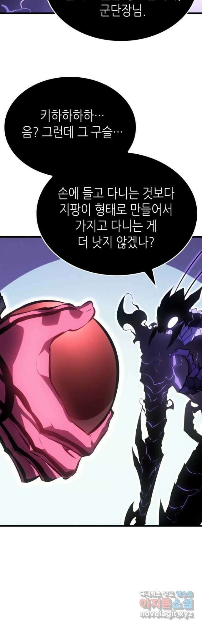 나 혼자만 레벨업 외전 8화 10