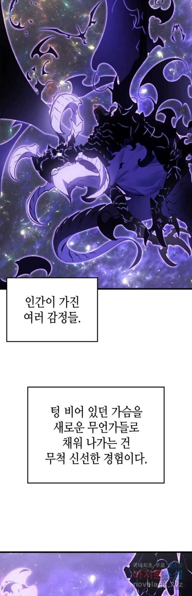 나 혼자만 레벨업 외전 8화 14