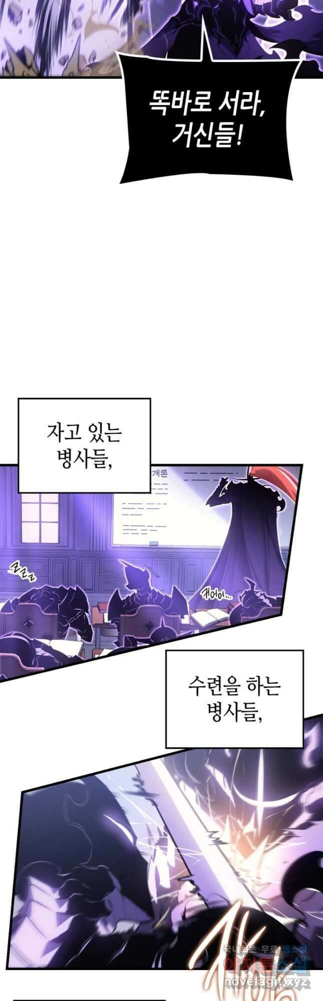 나 혼자만 레벨업 외전 8화 16