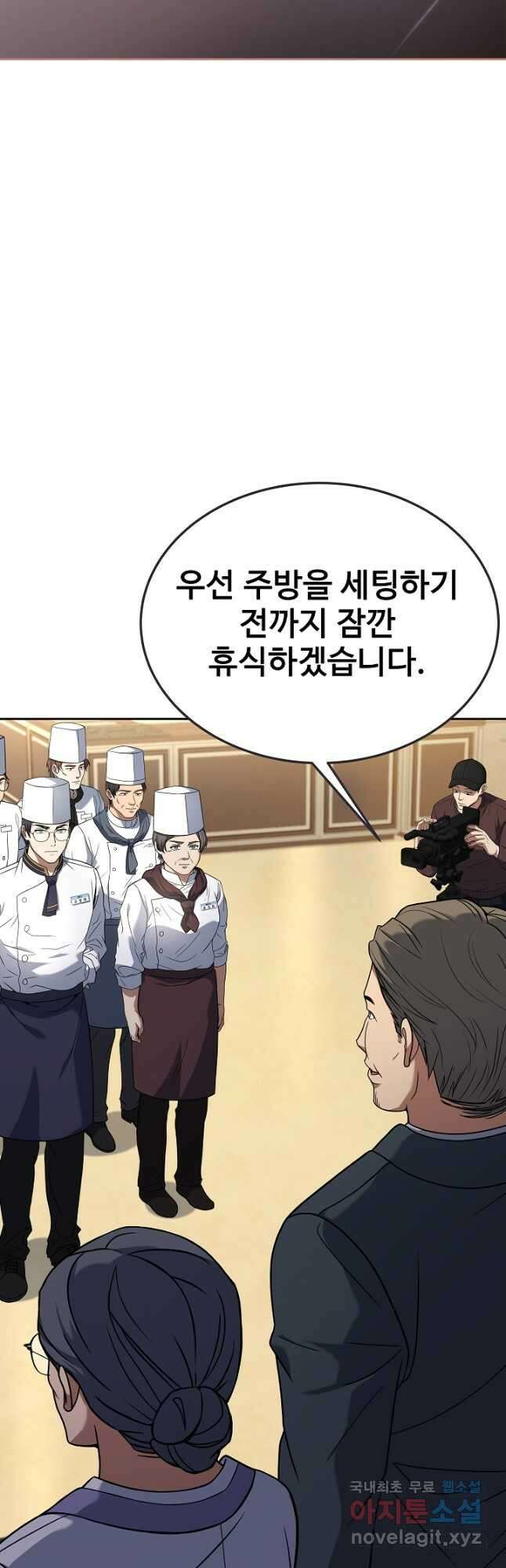 삼류호텔 막내셰프 66화 7