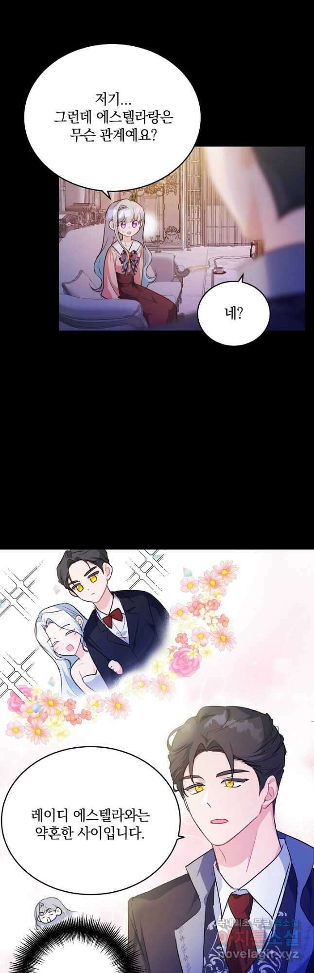 막장 피폐 소설을 고쳐 써보겠습니다 29화 11