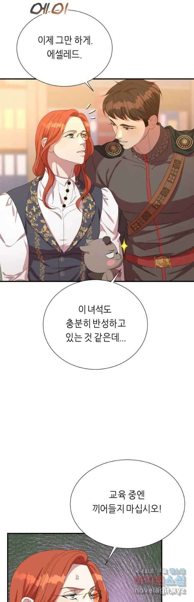 늑대 대공의 반려인간 28화 7