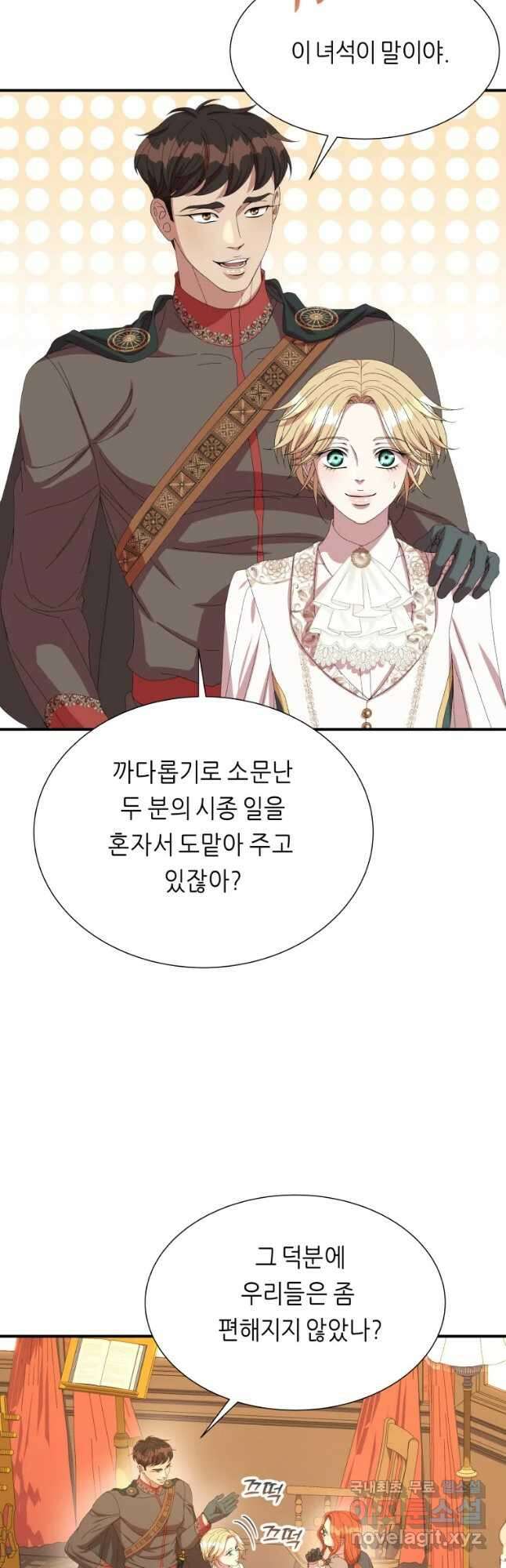 늑대 대공의 반려인간 28화 10