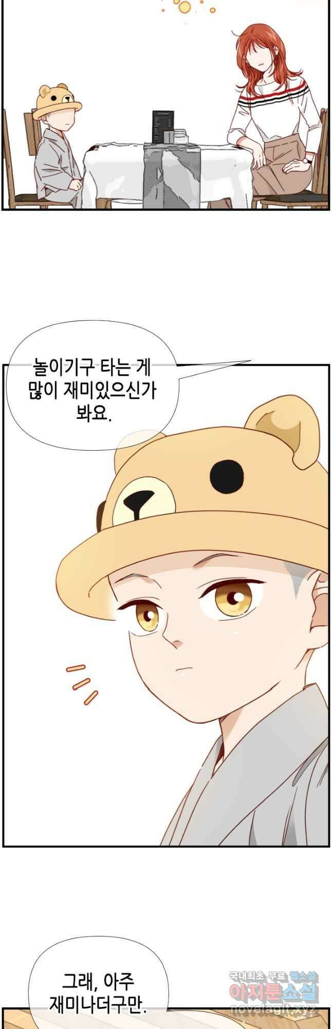 24분의 1 로맨스 144화 5