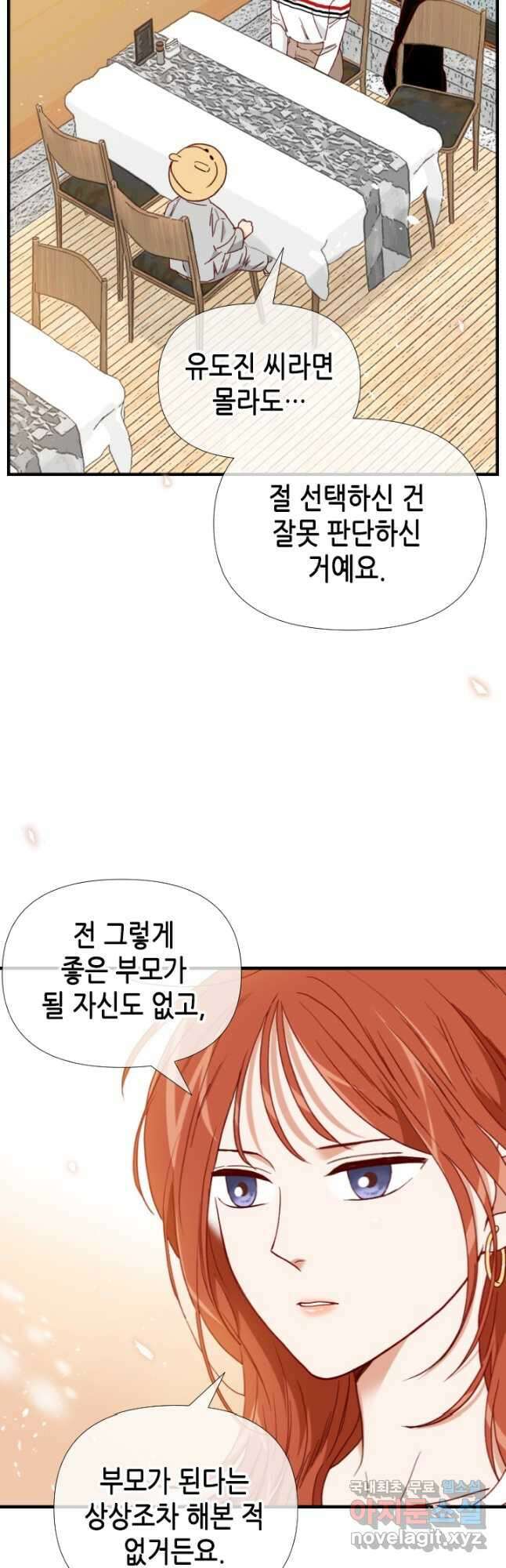 24분의 1 로맨스 144화 8