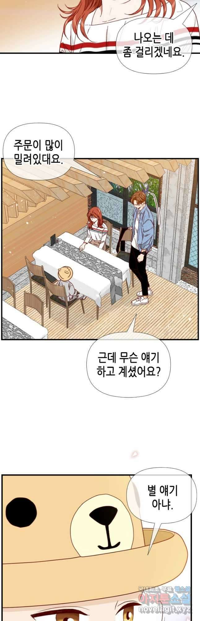 24분의 1 로맨스 144화 11