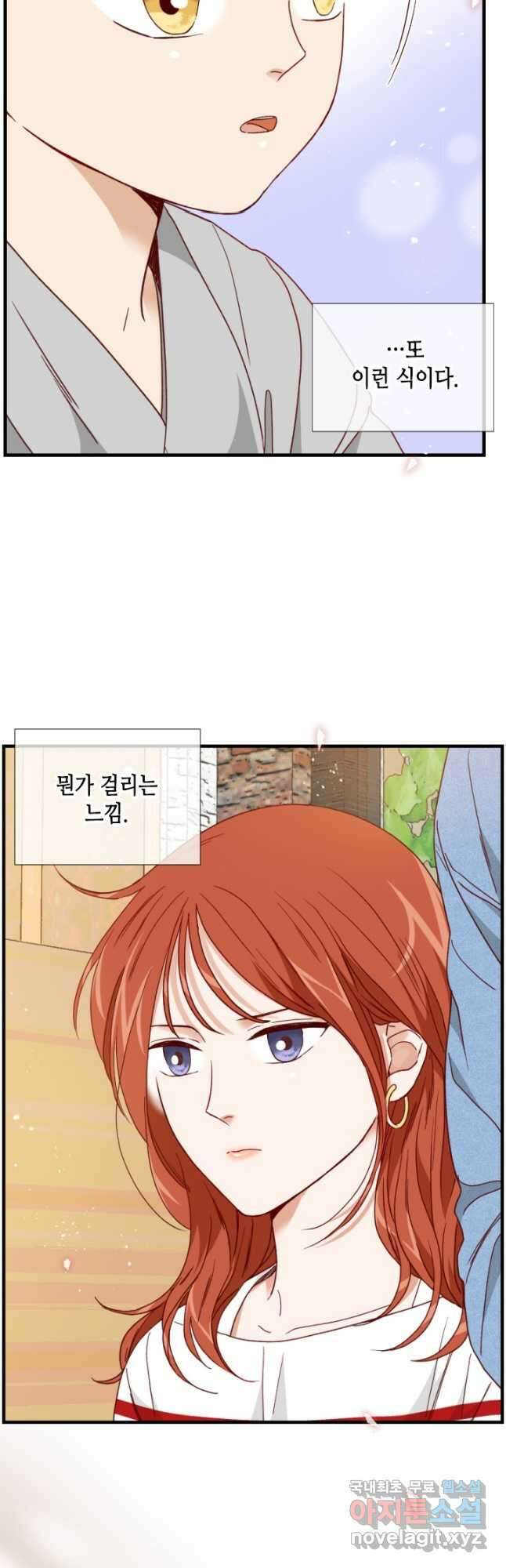 24분의 1 로맨스 144화 12