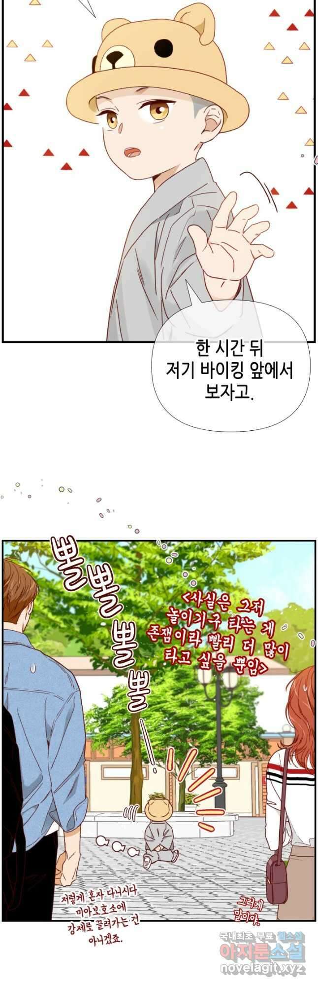 24분의 1 로맨스 144화 16