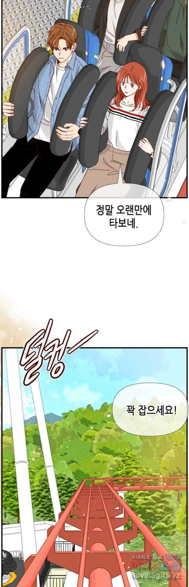 24분의 1 로맨스 144화 19