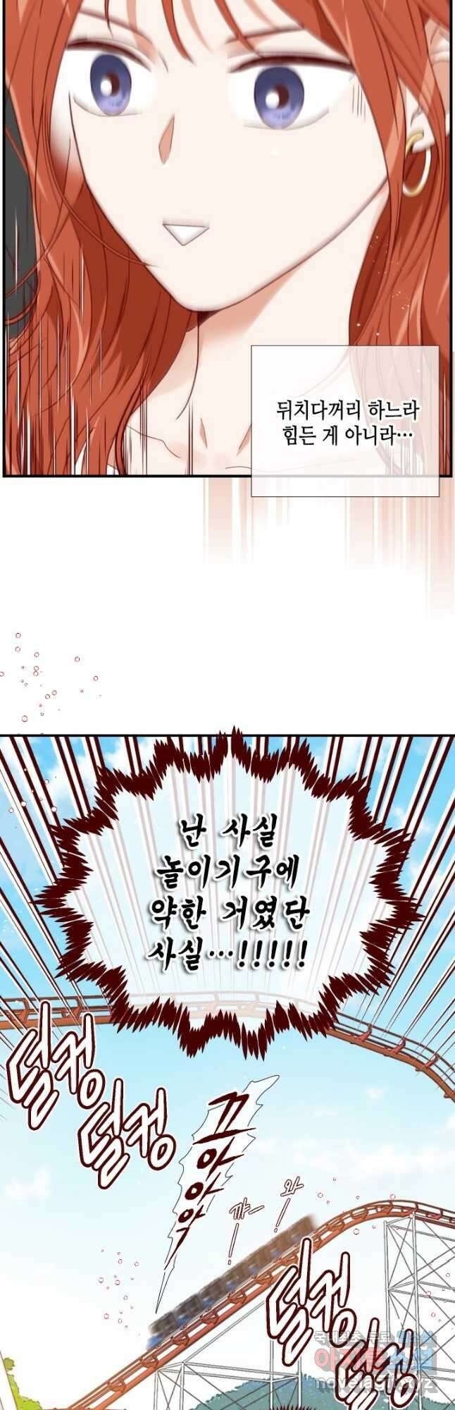 24분의 1 로맨스 144화 21