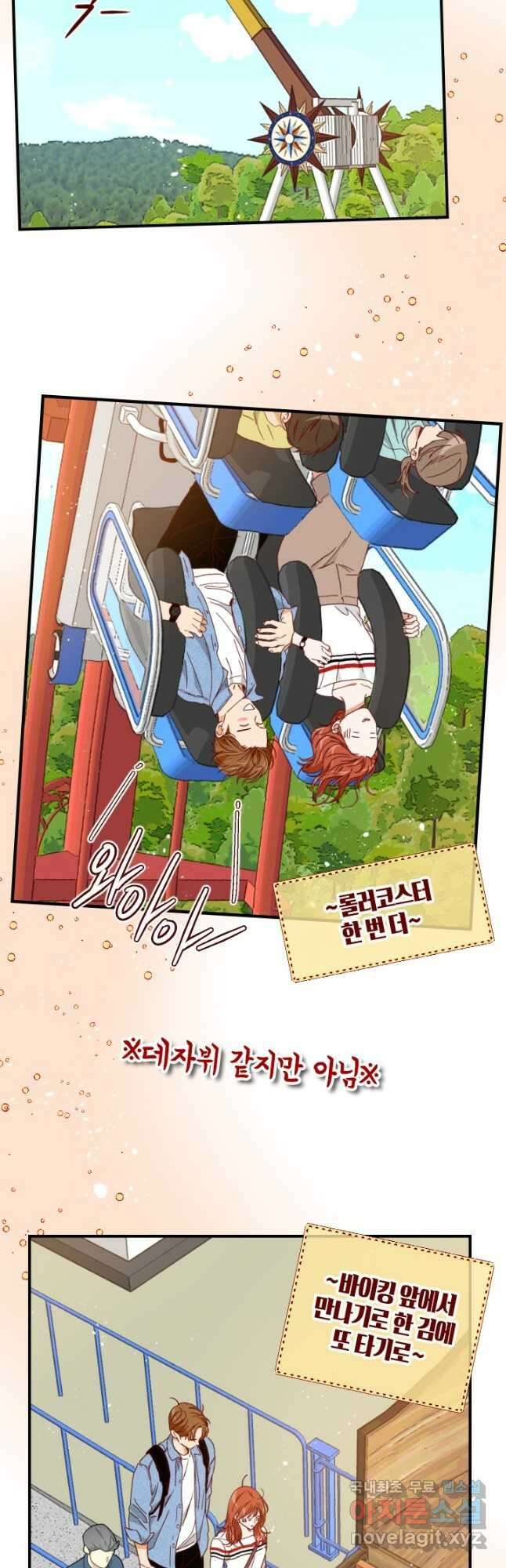 24분의 1 로맨스 144화 25