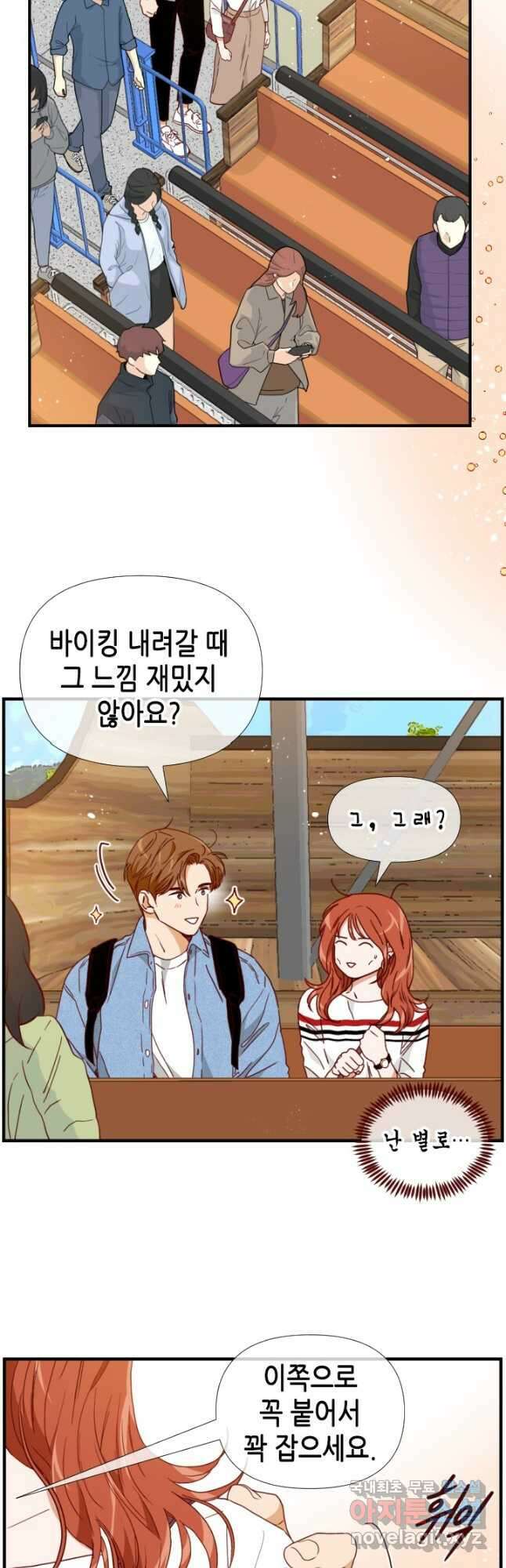 24분의 1 로맨스 144화 26