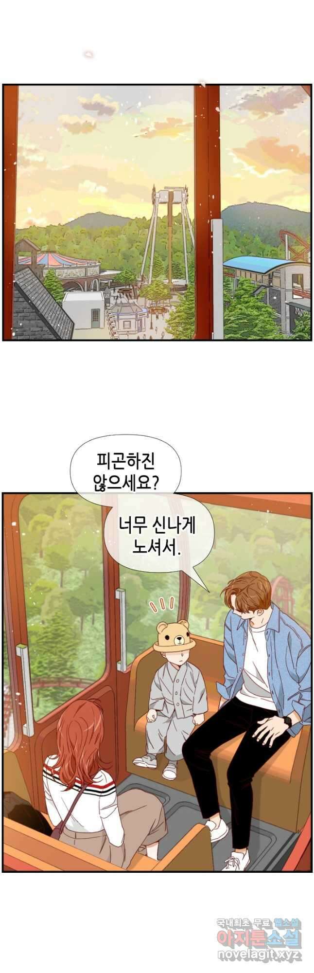 24분의 1 로맨스 144화 33