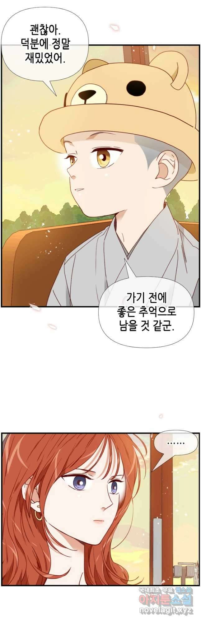 24분의 1 로맨스 144화 34