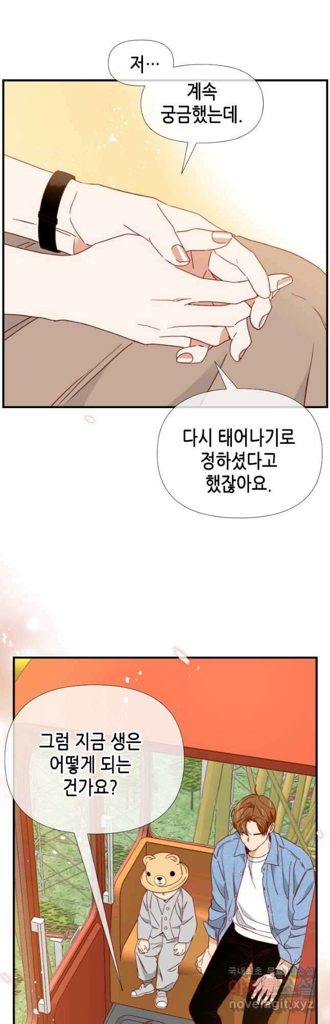 24분의 1 로맨스 144화 35
