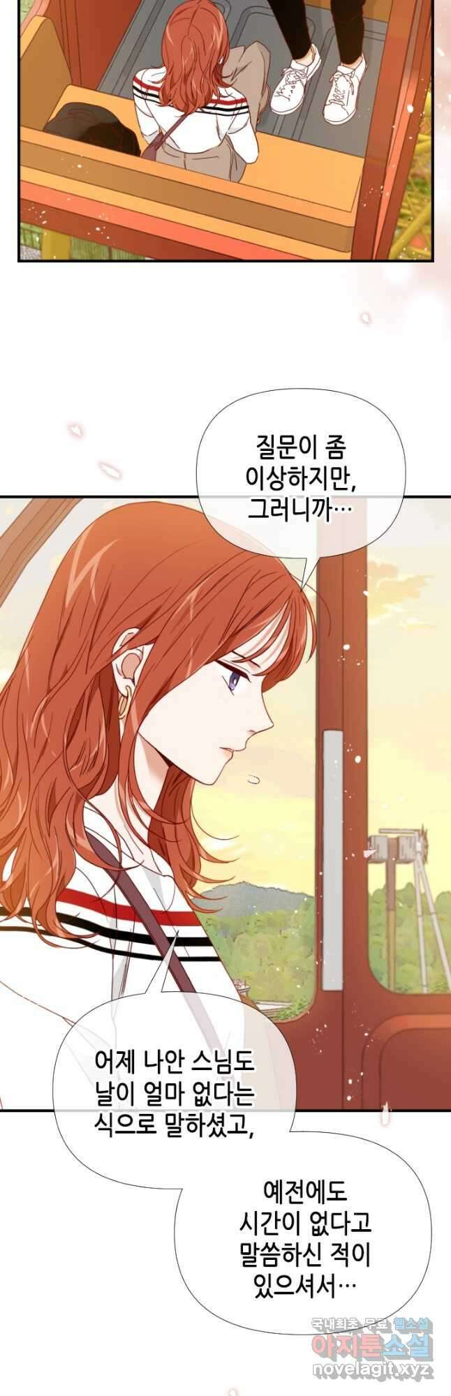 24분의 1 로맨스 144화 36