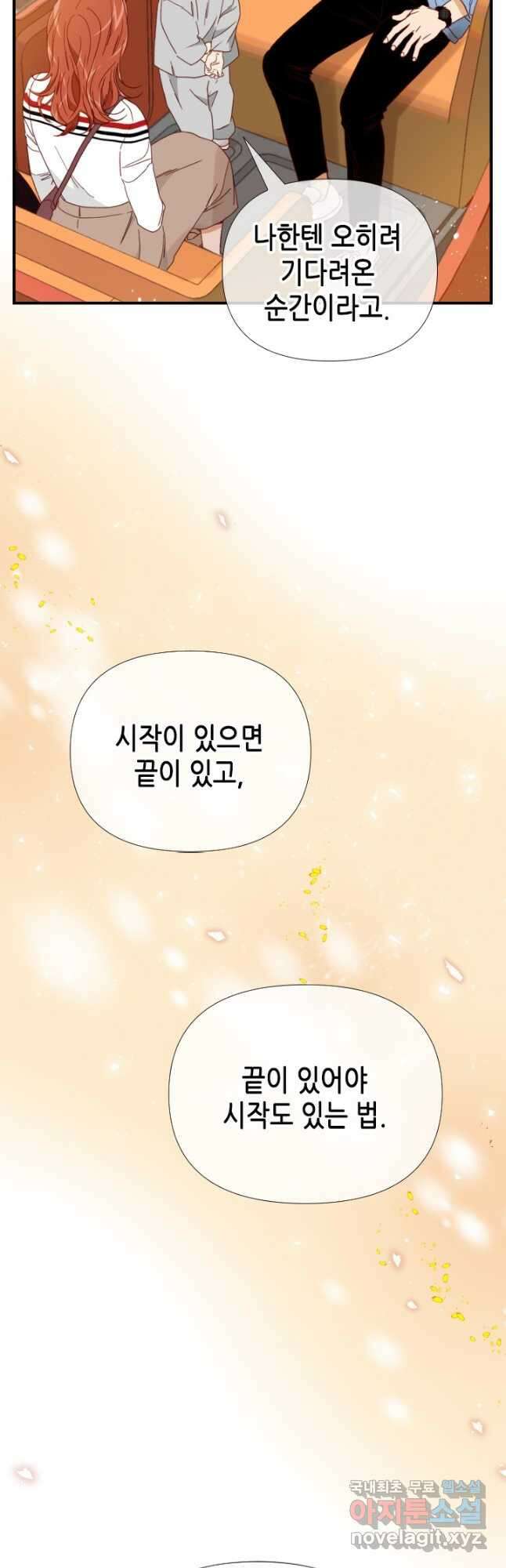 24분의 1 로맨스 144화 40