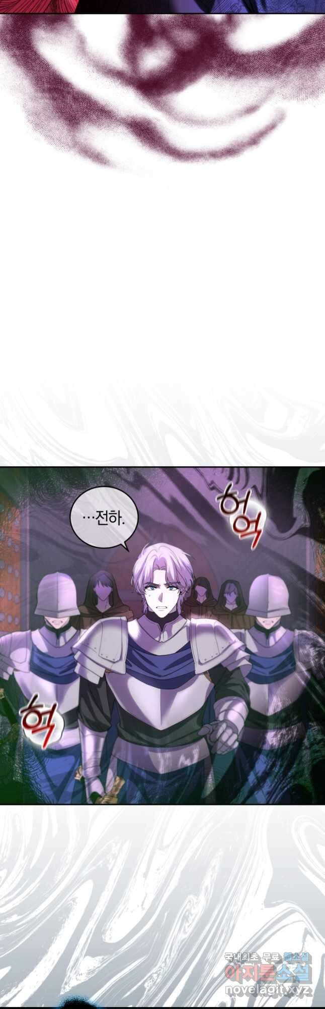 폭군의 유일한 조향사가 되었습니다 83화 5