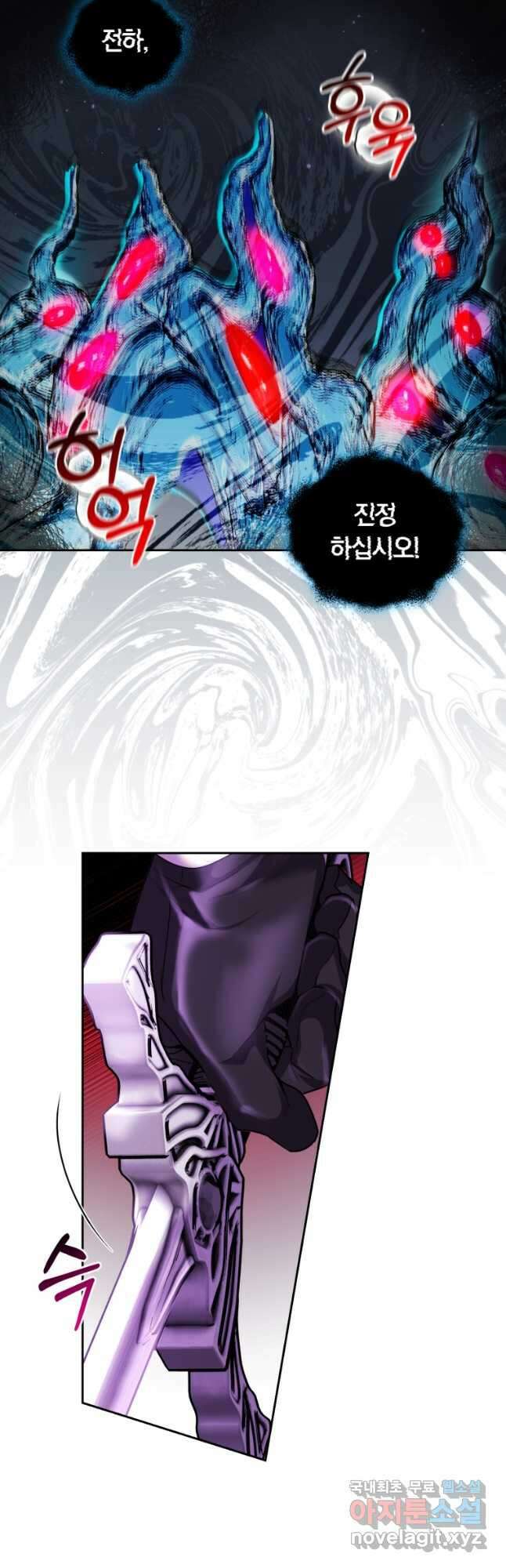 폭군의 유일한 조향사가 되었습니다 83화 6
