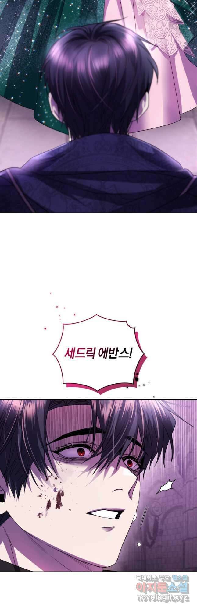 폭군의 유일한 조향사가 되었습니다 83화 31