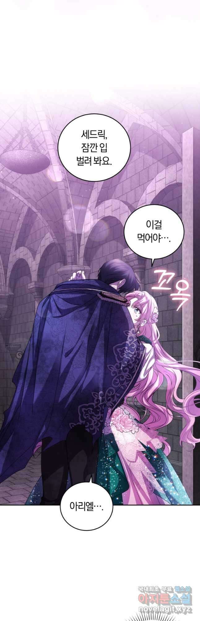 폭군의 유일한 조향사가 되었습니다 83화 37