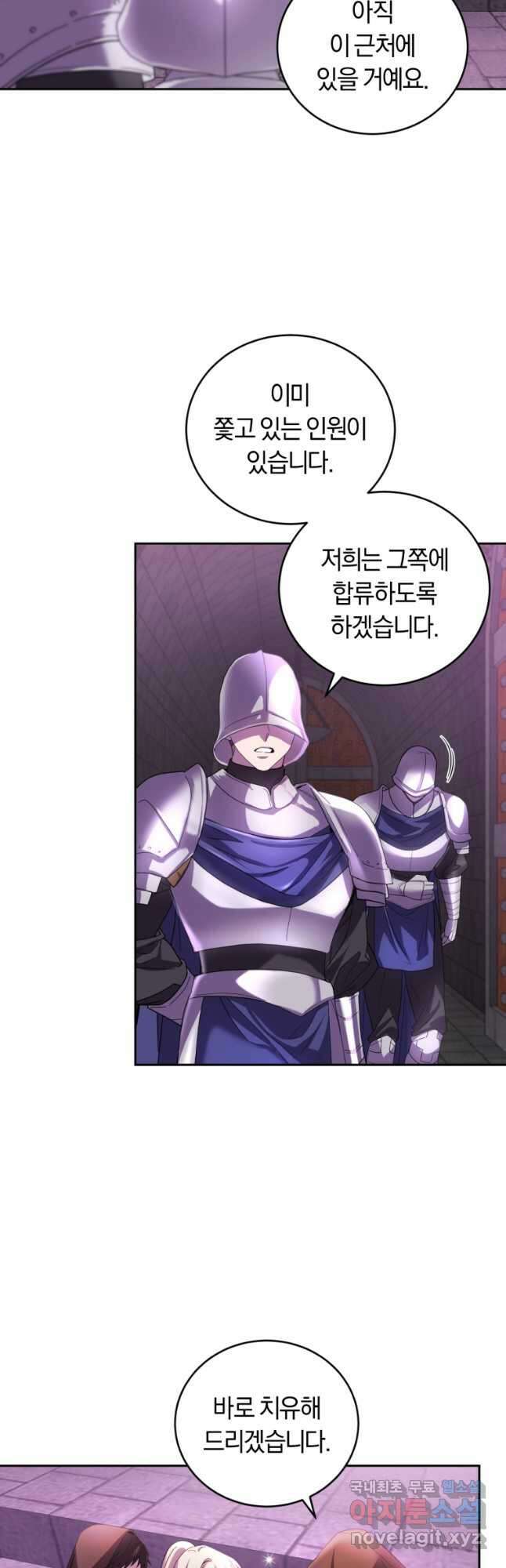 폭군의 유일한 조향사가 되었습니다 83화 39