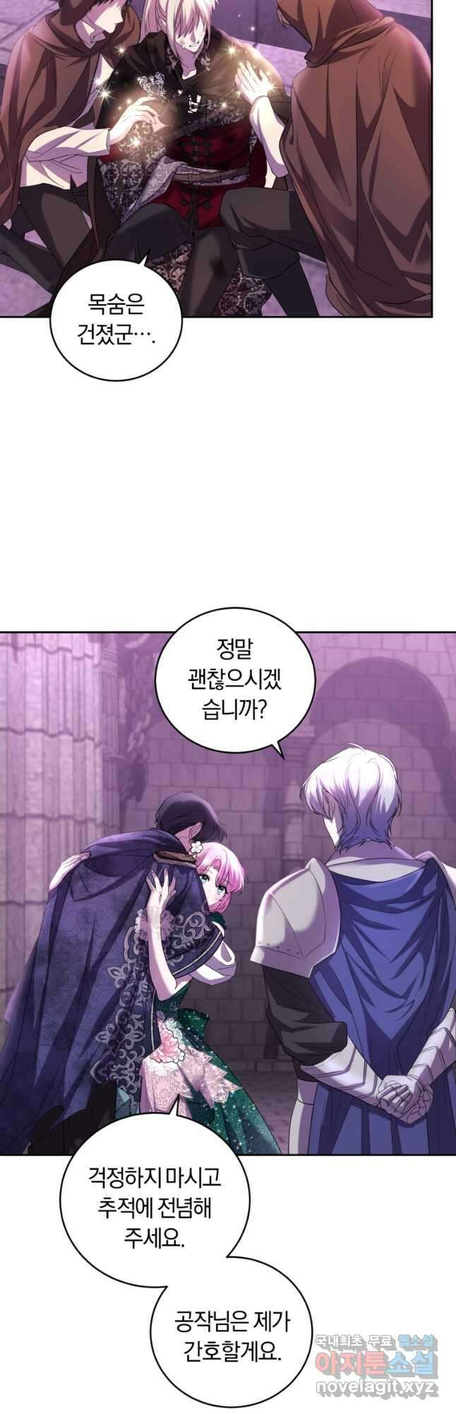 폭군의 유일한 조향사가 되었습니다 83화 40