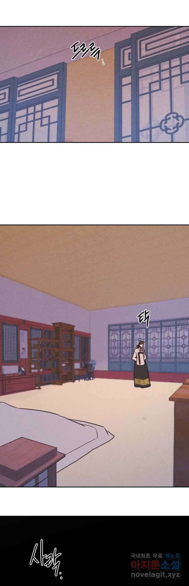 공주, 선비를 탐하다 95화 5