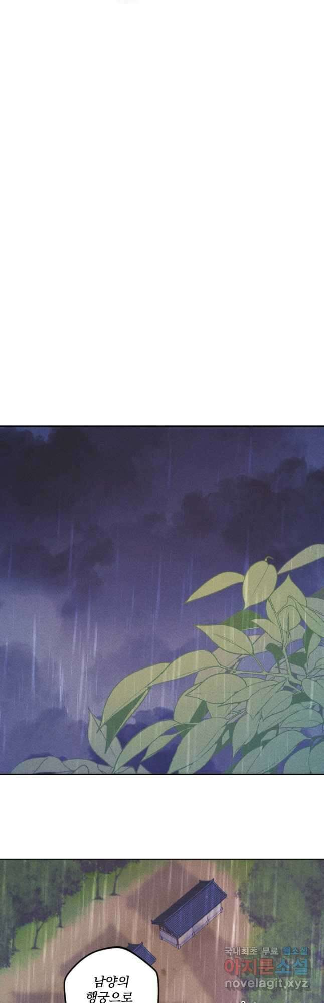 공주, 선비를 탐하다 95화 16