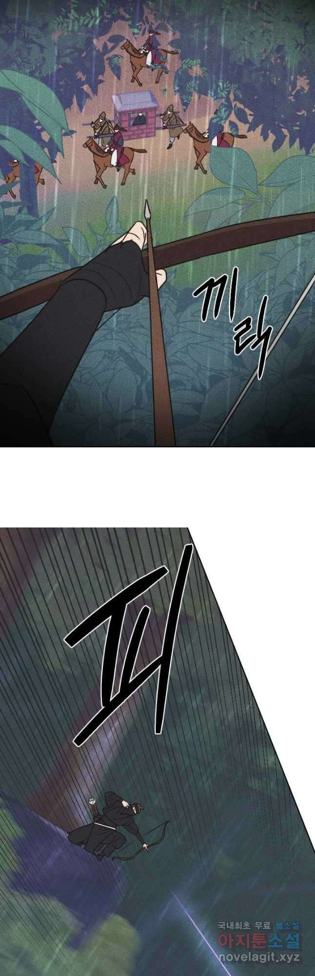 공주, 선비를 탐하다 95화 19