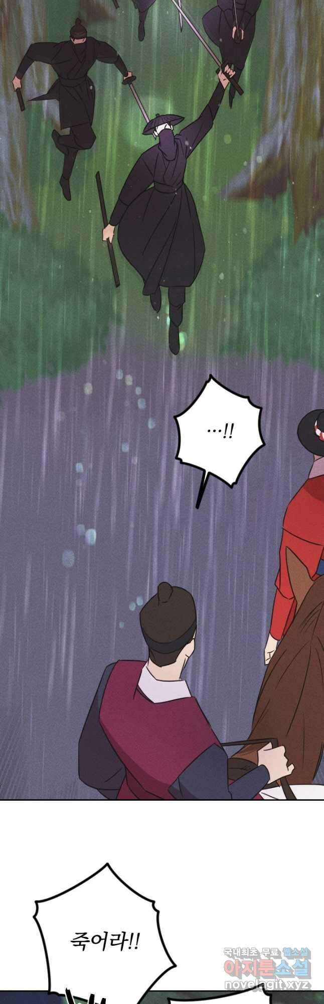 공주, 선비를 탐하다 95화 25