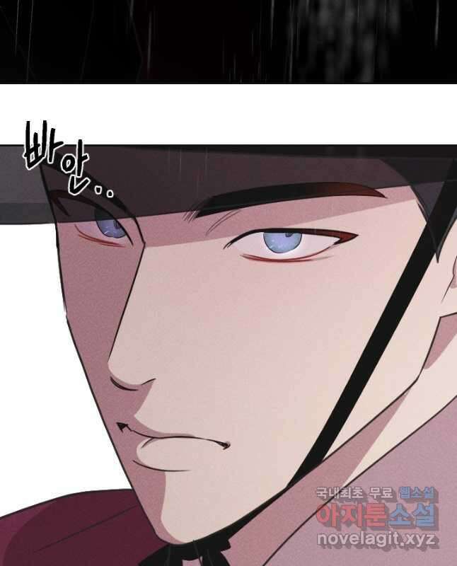 공주, 선비를 탐하다 95화 30
