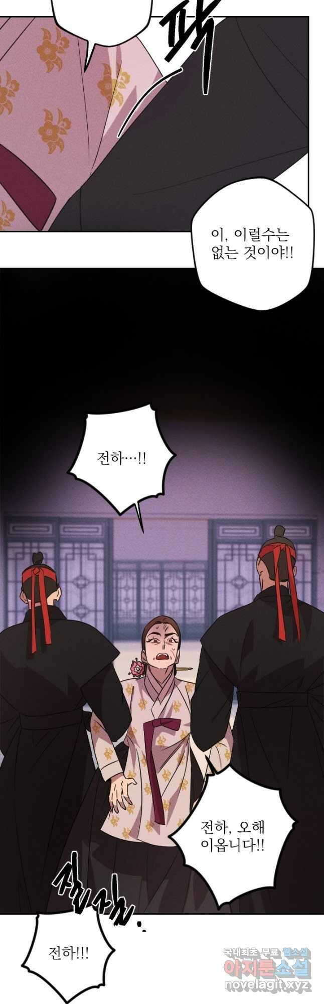 공주, 선비를 탐하다 95화 46