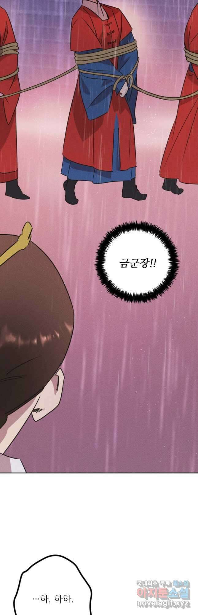 공주, 선비를 탐하다 95화 51