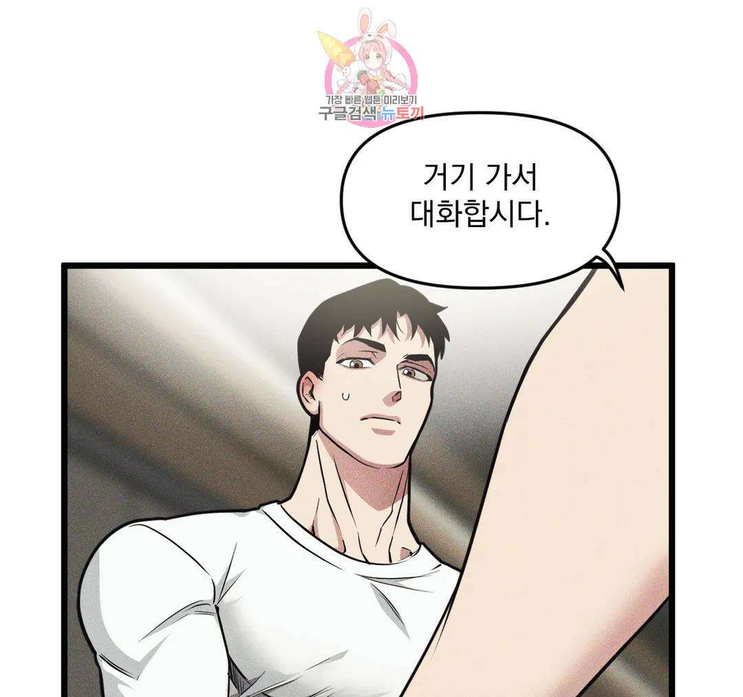 마이크 없이도 들려 외전 9화 3