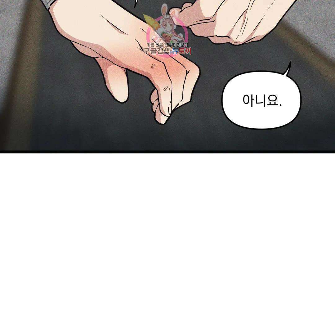 마이크 없이도 들려 외전 9화 6