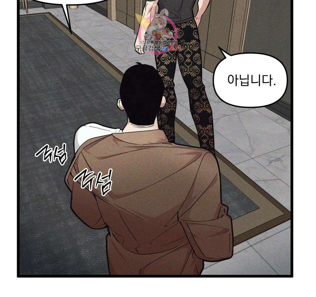 마이크 없이도 들려 외전 9화 8