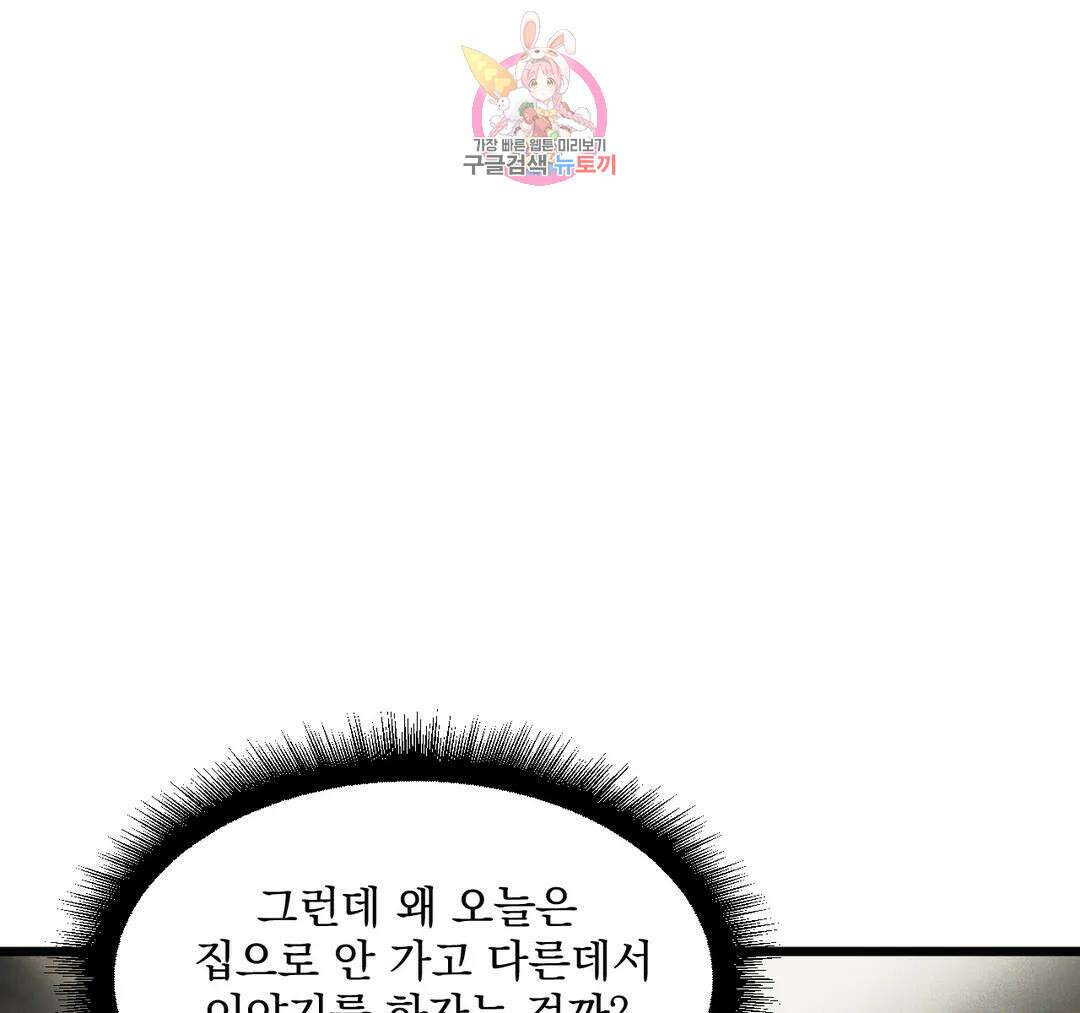 마이크 없이도 들려 외전 9화 9