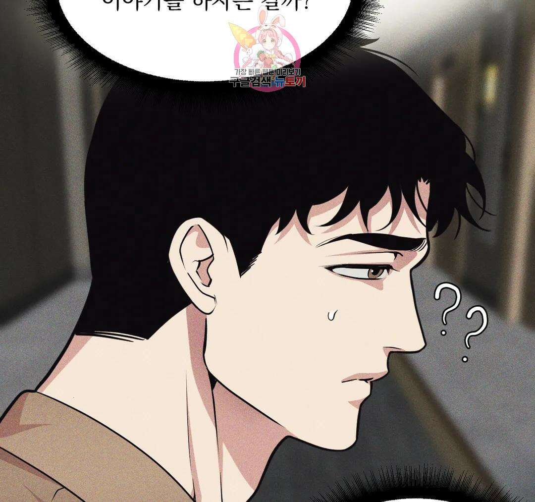 마이크 없이도 들려 외전 9화 10