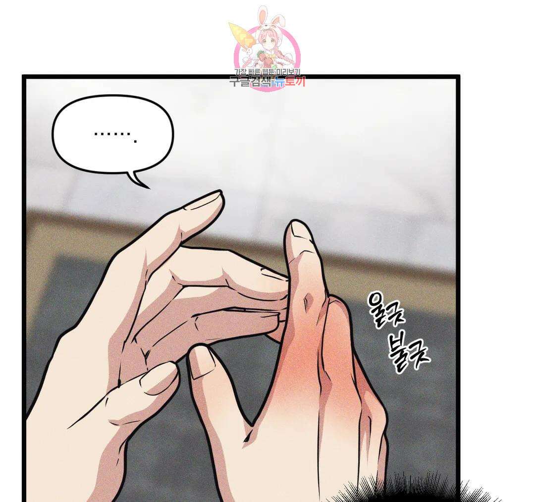마이크 없이도 들려 외전 9화 12