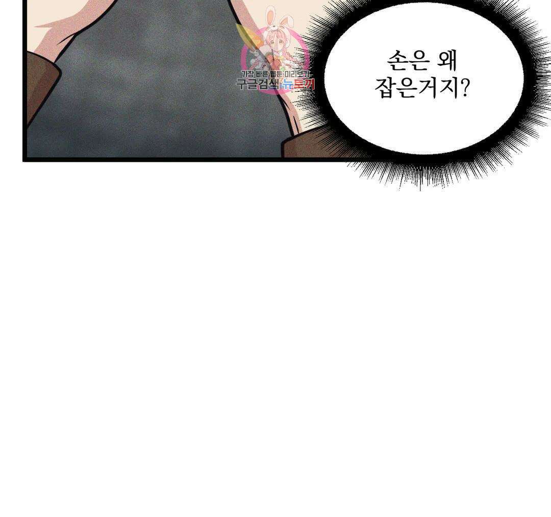 마이크 없이도 들려 외전 9화 13