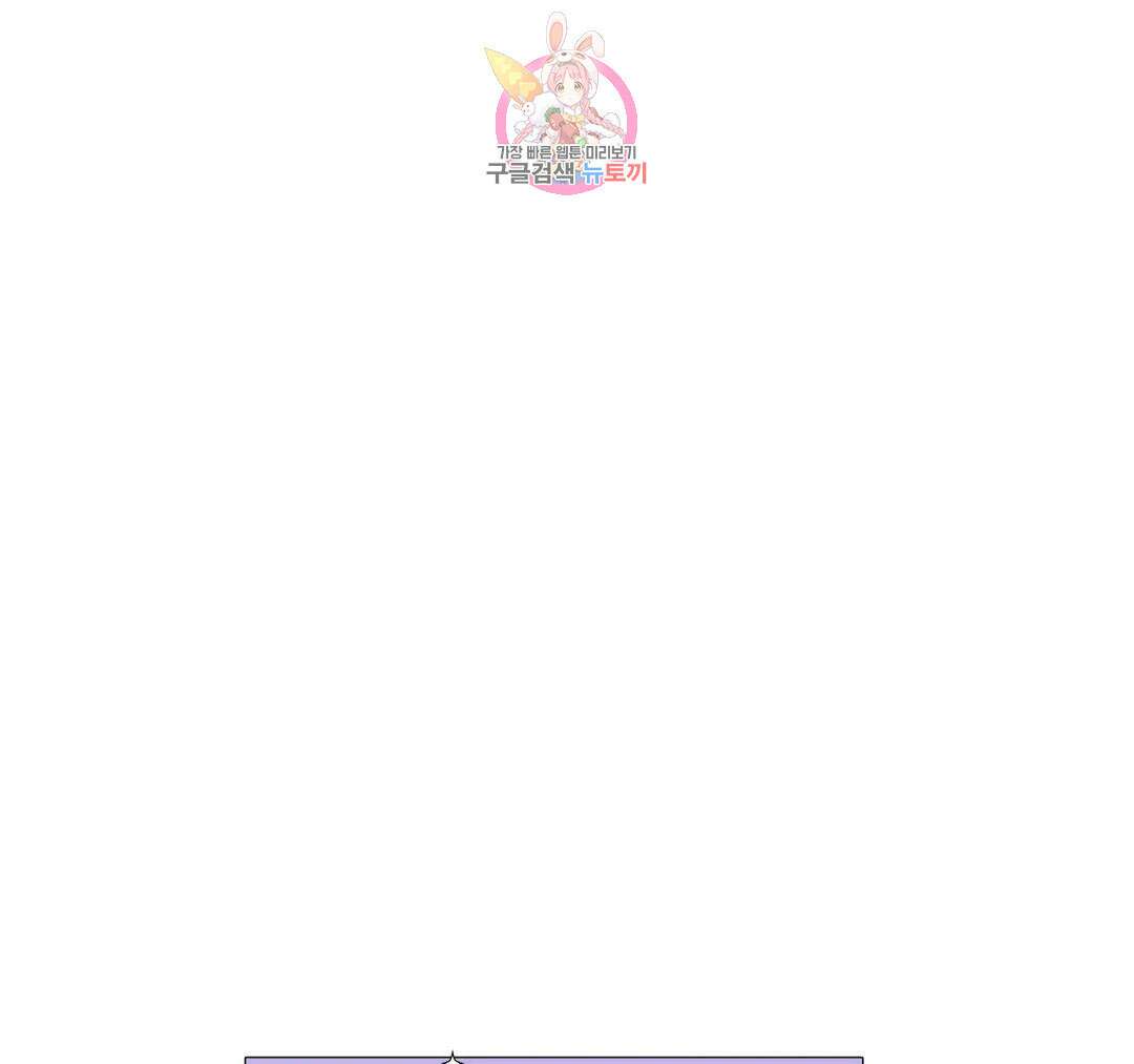 마이크 없이도 들려 외전 9화 18