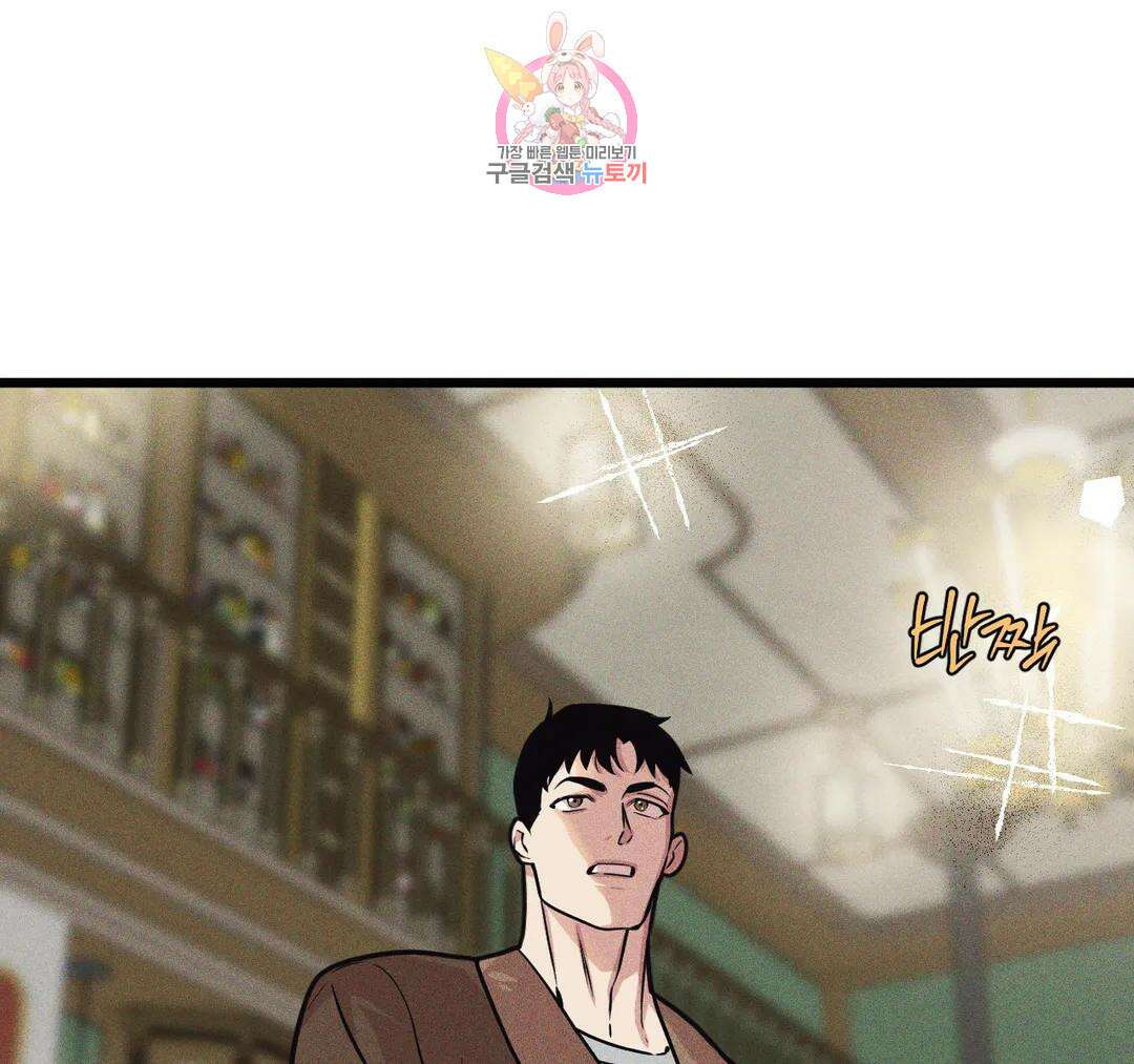 마이크 없이도 들려 외전 9화 20