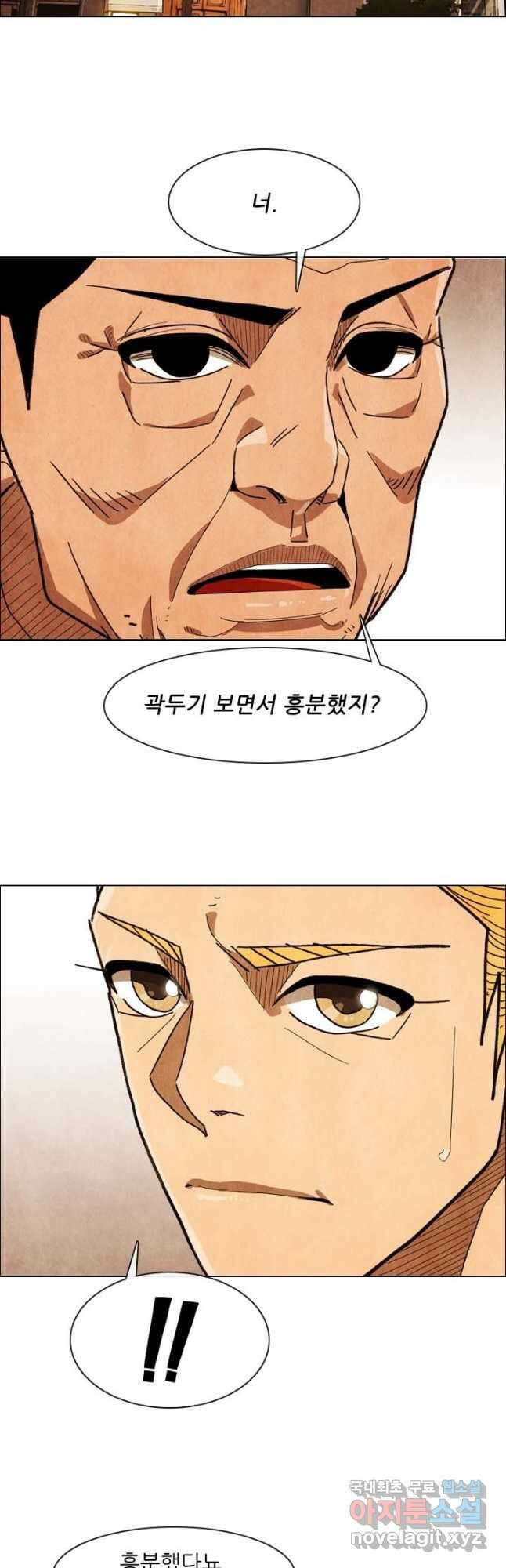 미슐랭스타 시즌4 171화 2