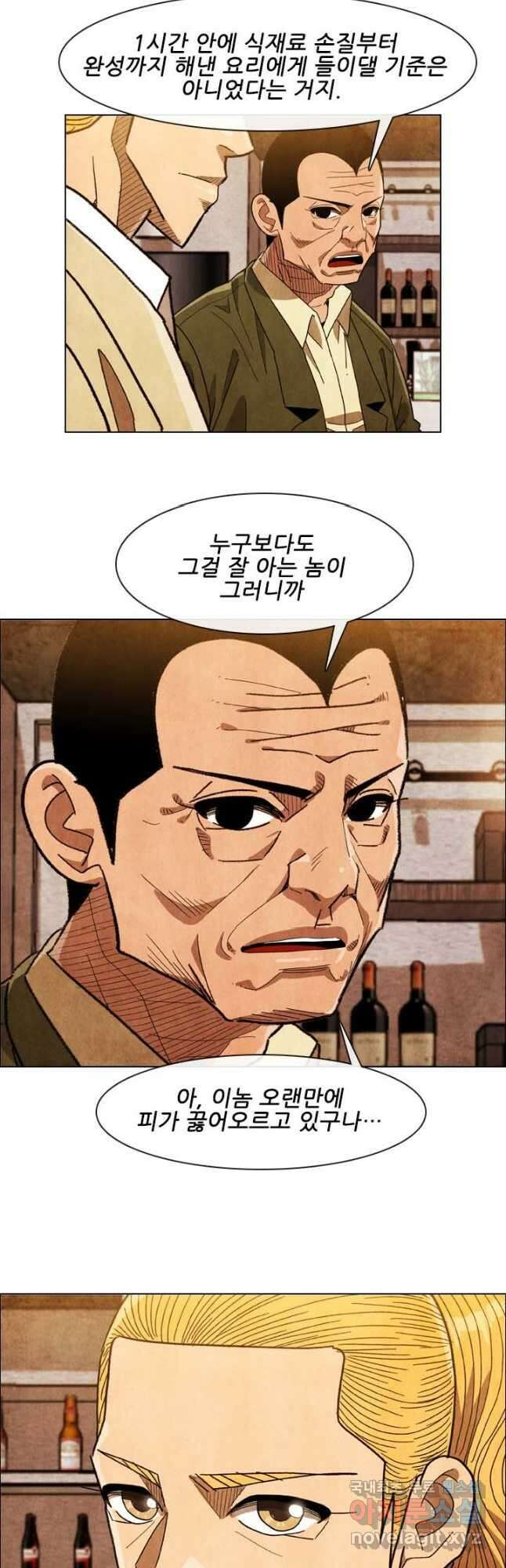 미슐랭스타 시즌4 171화 4