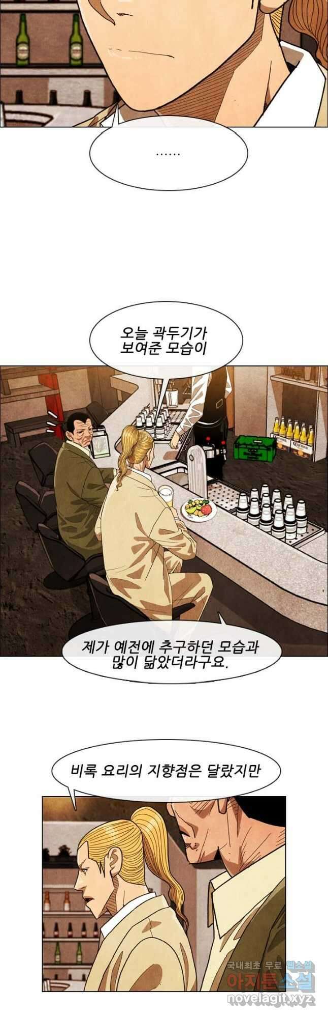 미슐랭스타 시즌4 171화 5