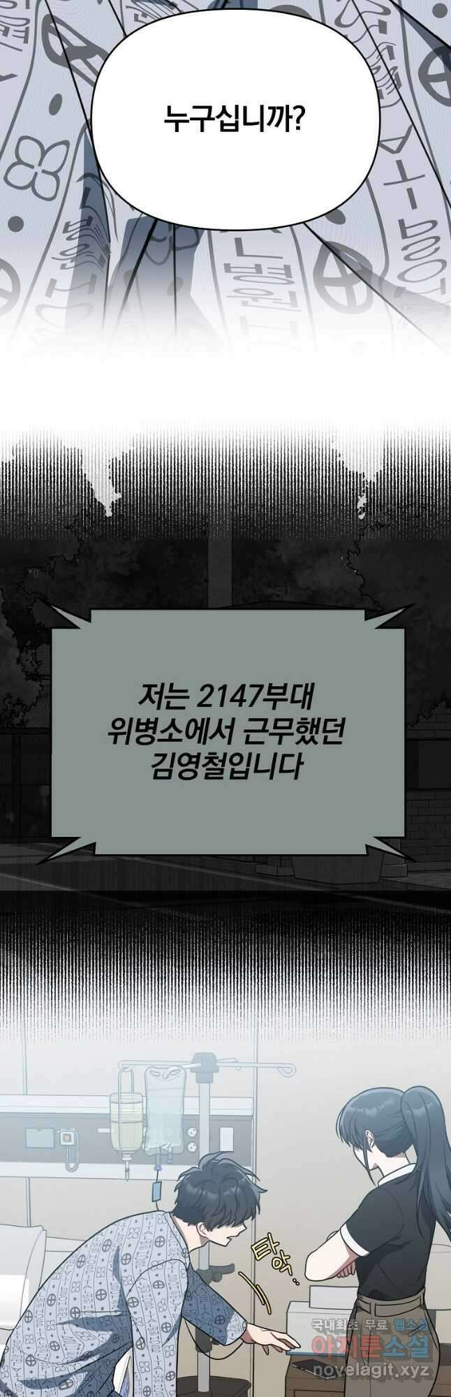 내가 죽였다 시즌2 22화 2