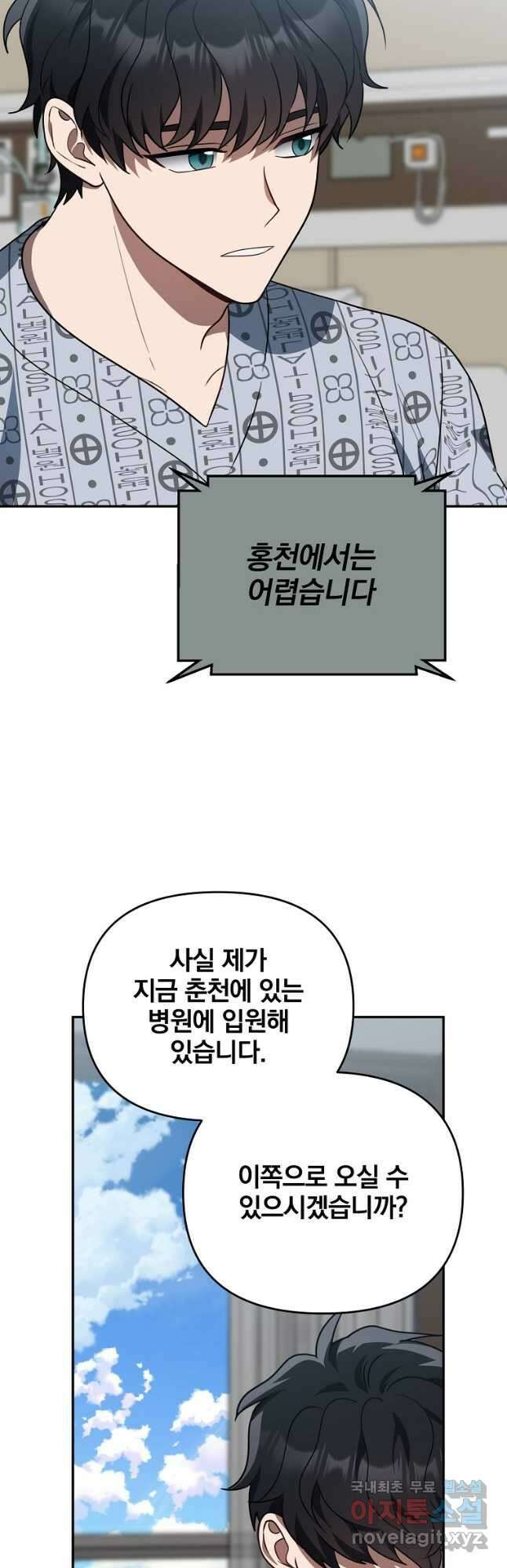 내가 죽였다 시즌2 22화 6