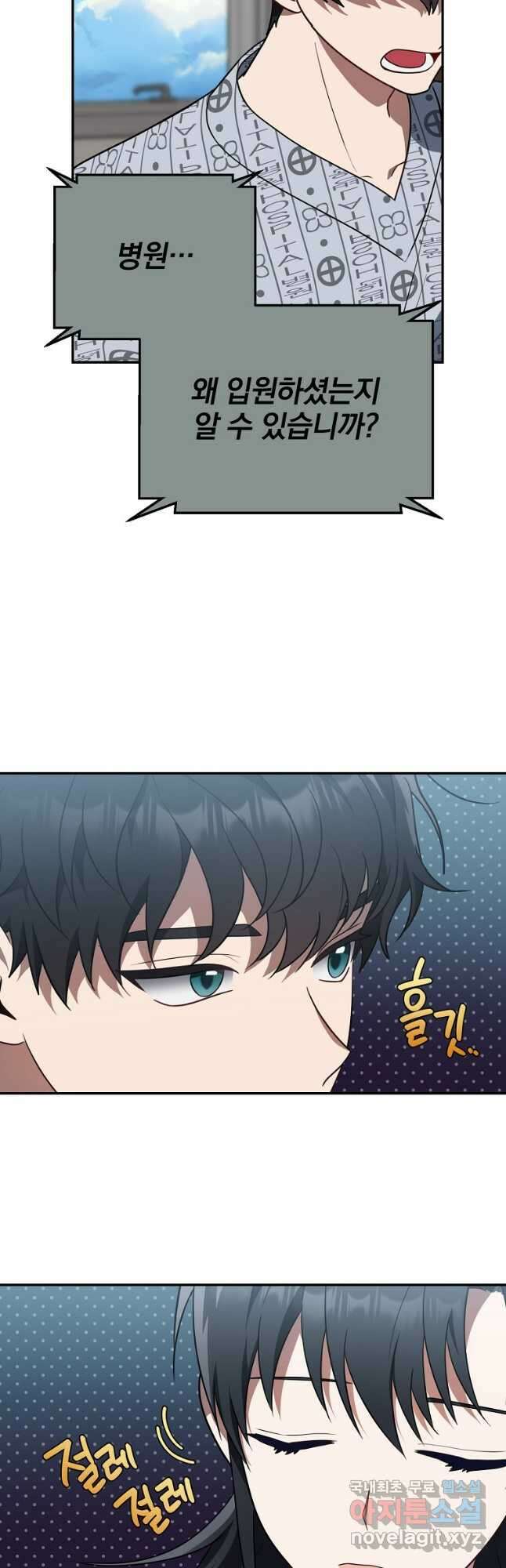 내가 죽였다 시즌2 22화 7